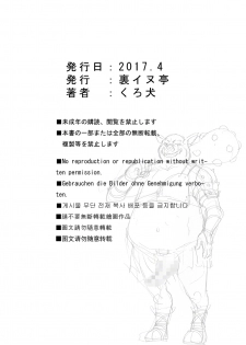 [Urainutei (Kuroinu)] Elf Kari 2 - page 36
