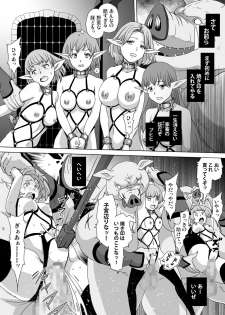 [Urainutei (Kuroinu)] Elf Kari 2 - page 13