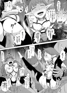 [Urainutei (Kuroinu)] Elf Kari 2 - page 21