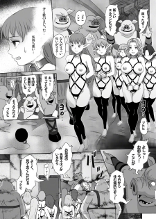 [Urainutei (Kuroinu)] Elf Kari 2 - page 8