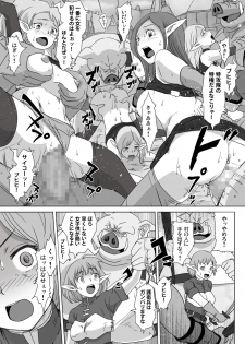 [Urainutei (Kuroinu)] Elf Kari 2 - page 4