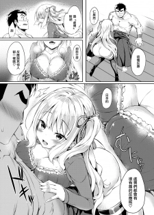 [Tirotata] LET'S PLAY WITH MEI (COMIC Shitsurakuten 2019-12) [Chinese] [無邪気漢化組] [Digital] - page 4