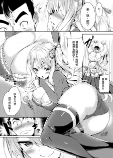 [Tirotata] LET'S PLAY WITH MEI (COMIC Shitsurakuten 2019-12) [Chinese] [無邪気漢化組] [Digital] - page 3