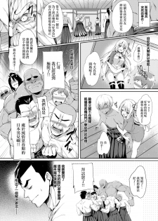 [Tirotata] LET'S PLAY WITH MEI (COMIC Shitsurakuten 2019-12) [Chinese] [無邪気漢化組] [Digital] - page 2