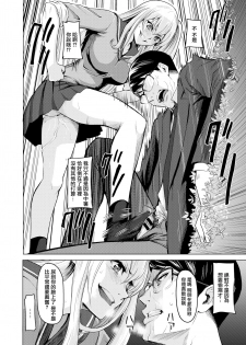 [Yokoshima Nikki] Pool Ura no Himitsu (COMIC Kairakuten 2019-10) [Chinese] [無邪気漢化組] [Digital] - page 10