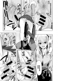 [Yokoshima Nikki] Pool Ura no Himitsu (COMIC Kairakuten 2019-10) [Chinese] [無邪気漢化組] [Digital] - page 13