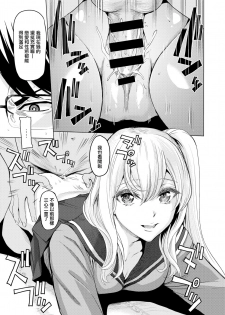 [Yokoshima Nikki] Pool Ura no Himitsu (COMIC Kairakuten 2019-10) [Chinese] [無邪気漢化組] [Digital] - page 19
