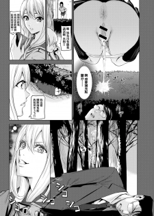 [Yokoshima Nikki] Pool Ura no Himitsu (COMIC Kairakuten 2019-10) [Chinese] [無邪気漢化組] [Digital] - page 9