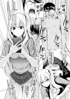 [Yokoshima Nikki] Pool Ura no Himitsu (COMIC Kairakuten 2019-10) [Chinese] [無邪気漢化組] [Digital] - page 20