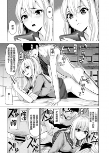 [Yokoshima Nikki] Pool Ura no Himitsu (COMIC Kairakuten 2019-10) [Chinese] [無邪気漢化組] [Digital] - page 17