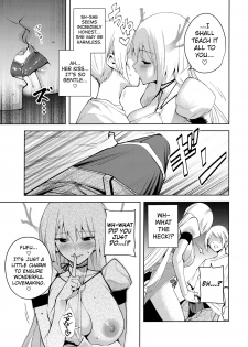 (C96) [Ink Complex (Tomohiro Kai)] Commons no Ma - The Evil of Commons 4 [English] [biribiri] - page 10
