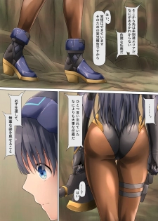 [BackyourLuck (mogO-721)] piti su musume syokusyu kan - page 10