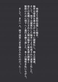 [BackyourLuck (mogO-721)] piti su musume syokusyu kan - page 3