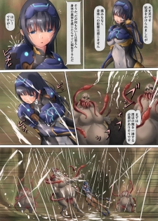 [BackyourLuck (mogO-721)] piti su musume syokusyu kan - page 16