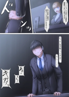 [BackyourLuck (mogO-721)] piti su musume syokusyu kan - page 37