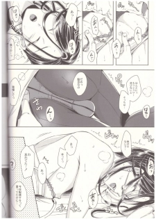 (C96) [GJ-X (yk)] Soushi Souai -Josouko Shunin to Megane-kun- - page 21