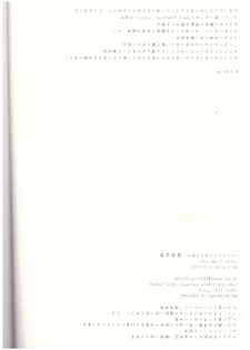(C96) [GJ-X (yk)] Soushi Souai -Josouko Shunin to Megane-kun- - page 25