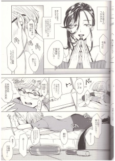 (C96) [GJ-X (yk)] Soushi Souai -Josouko Shunin to Megane-kun- - page 8