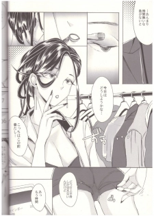 (C96) [GJ-X (yk)] Soushi Souai -Josouko Shunin to Megane-kun- - page 9