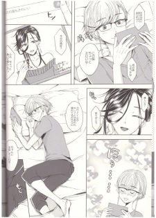 (C96) [GJ-X (yk)] Soushi Souai -Josouko Shunin to Megane-kun- - page 7