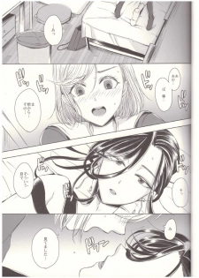 (C96) [GJ-X (yk)] Soushi Souai -Josouko Shunin to Megane-kun- - page 2