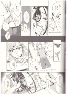 (C96) [GJ-X (yk)] Soushi Souai -Josouko Shunin to Megane-kun- - page 22
