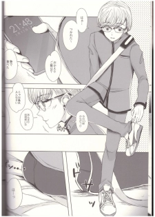 (C96) [GJ-X (yk)] Soushi Souai -Josouko Shunin to Megane-kun- - page 5