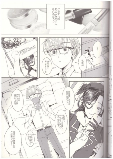 (C96) [GJ-X (yk)] Soushi Souai -Josouko Shunin to Megane-kun- - page 14