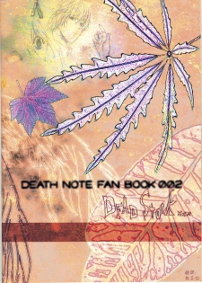 [Balgus REC (Sabi)] Dead Stock (Death Note) [Chinese] - page 2