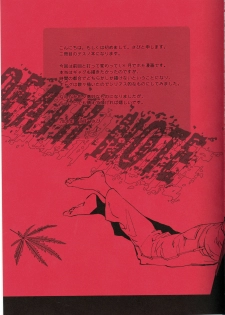 [Balgus REC (Sabi)] Dead Stock (Death Note) [Chinese] - page 5