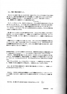 [Balgus REC (Sabi)] Dead Stock (Death Note) [Chinese] - page 29