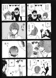 [Balgus REC (Sabi)] Dead Stock (Death Note) [Chinese] - page 28