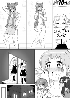 [Iora] Gaku Gumi Vocaloid Manga R Special (VOCALOID) - page 16