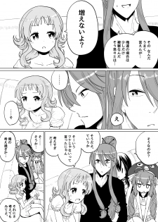 [Iora] Gaku Gumi Vocaloid Manga R Special (VOCALOID) - page 39