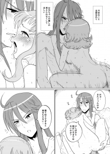 [Iora] Gaku Gumi Vocaloid Manga R Special (VOCALOID) - page 28