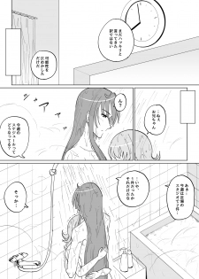 [Iora] Gaku Gumi Vocaloid Manga R Special (VOCALOID) - page 10