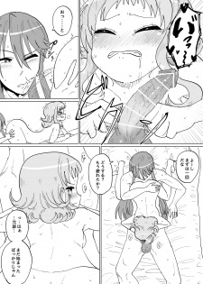 [Iora] Gaku Gumi Vocaloid Manga R Special (VOCALOID) - page 24