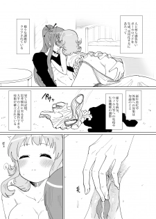 [Iora] Gaku Gumi Vocaloid Manga R Special (VOCALOID) - page 5