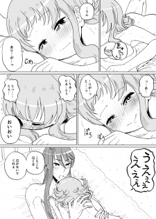 [Iora] Gaku Gumi Vocaloid Manga R Special (VOCALOID) - page 36