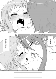 [Iora] Gaku Gumi Vocaloid Manga R Special (VOCALOID) - page 14