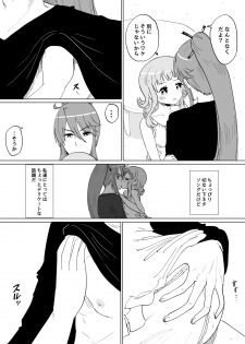 [Iora] Gaku Gumi Vocaloid Manga R Special (VOCALOID) - page 4