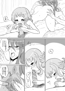 [Iora] Gaku Gumi Vocaloid Manga R Special (VOCALOID) - page 22