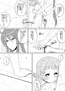 [Iora] Gaku Gumi Vocaloid Manga R Special (VOCALOID) - page 11