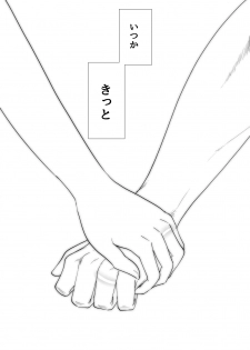 [Iora] Gaku Gumi Vocaloid Manga R Special (VOCALOID) - page 43