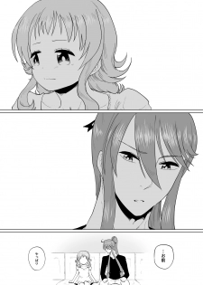 [Iora] Gaku Gumi Vocaloid Manga R Special (VOCALOID) - page 41