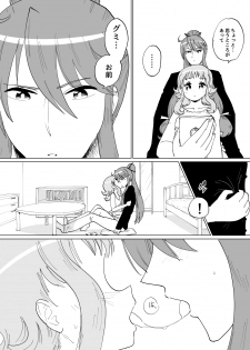 [Iora] Gaku Gumi Vocaloid Manga R Special (VOCALOID) - page 3