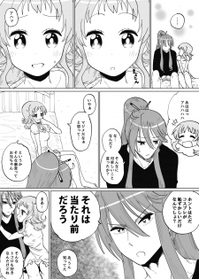 [Iora] Gaku Gumi Vocaloid Manga R Special (VOCALOID) - page 19