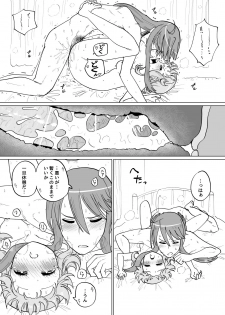 [Iora] Gaku Gumi Vocaloid Manga R Special (VOCALOID) - page 34