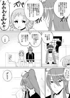 [Iora] Gaku Gumi Vocaloid Manga R Special (VOCALOID) - page 40