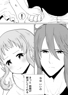 [Iora] Gaku Gumi Vocaloid Manga R Special (VOCALOID) - page 42